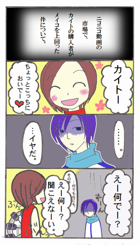 ボーカロイド4コマ・3