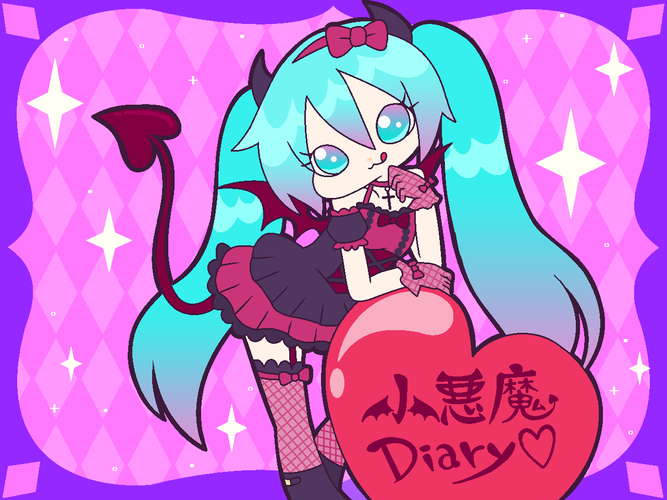 小悪魔Diary♡