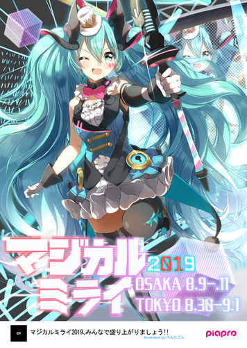 mirai