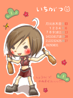 お正月までもうちょっと!