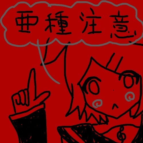 【亜種注意】浮音フウ【誰か描いてください><】