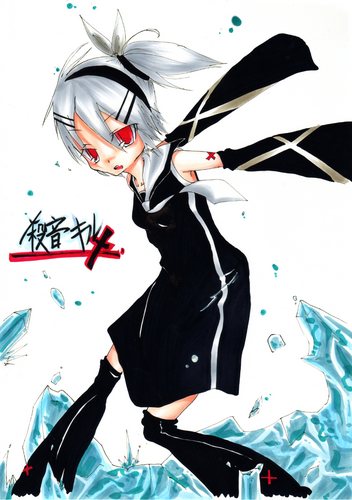 殺音 キル