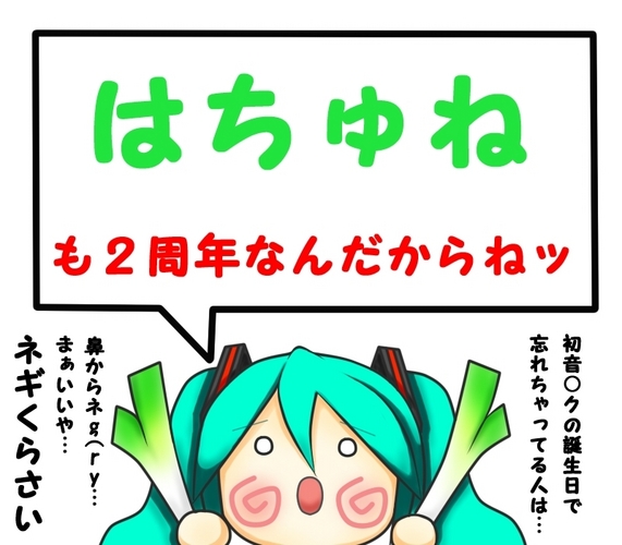 遅れましたが…