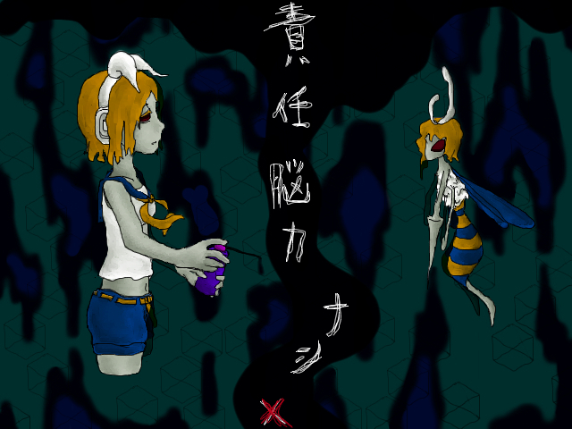 "ともに堕落しよう"