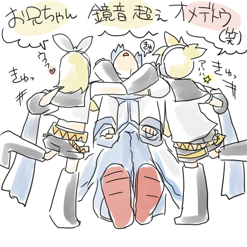 兄さんオメデトウ(笑)