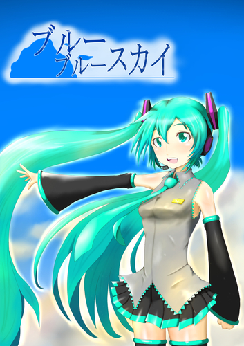 Re:AIR ver.ブルーブルースカイ