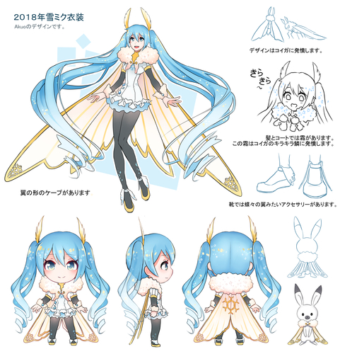 初音ミク蛾