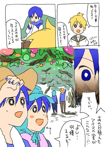 アイス兄妹 その2