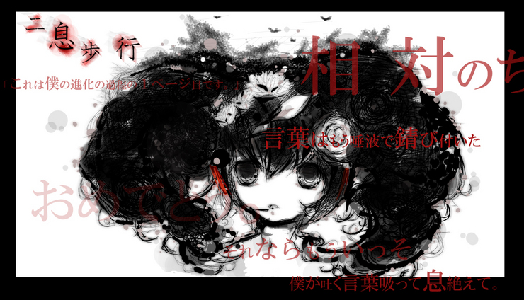 二息歩行