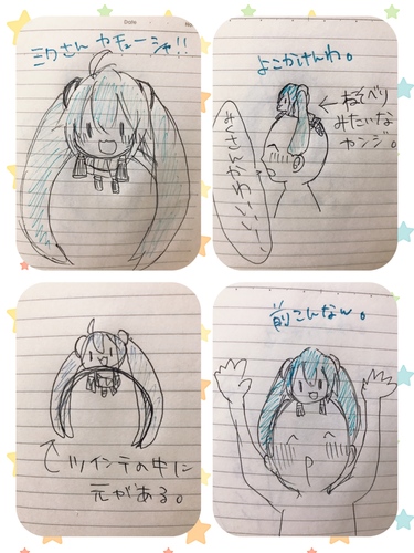 ミクさんカチューシャ!! (商品化しませんか?←)