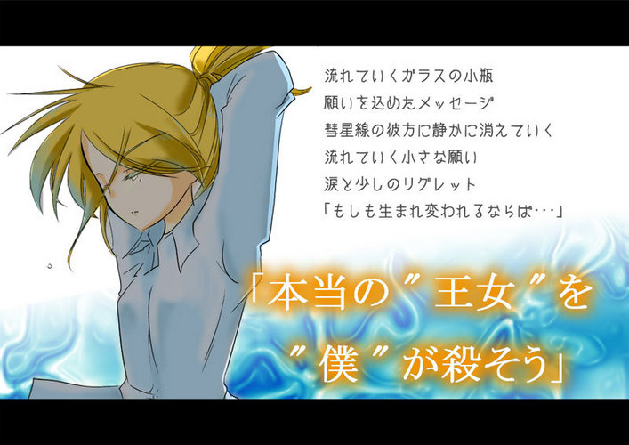 リグレットメッセージ
