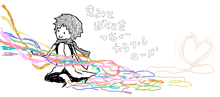 こいするあぷり