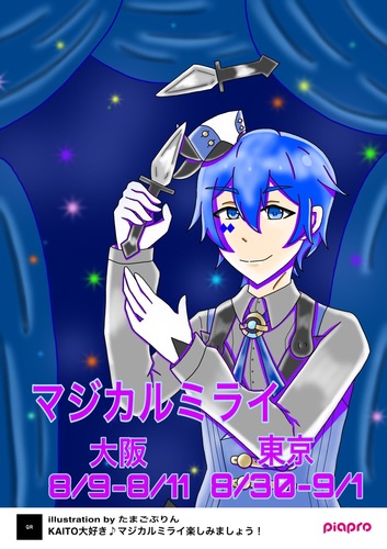 マジカルミライ ポスター 2019