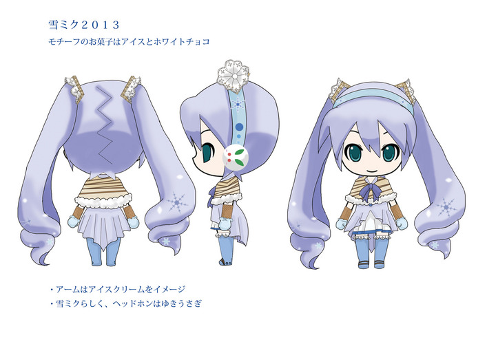 雪ミク2013