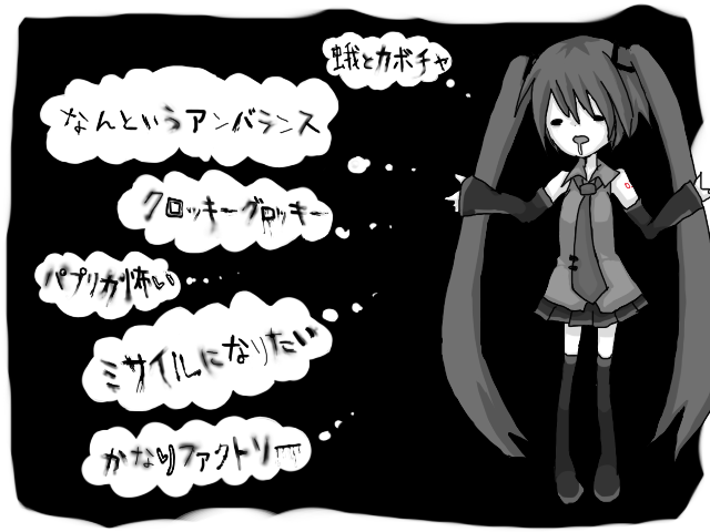 超初音シンドローム