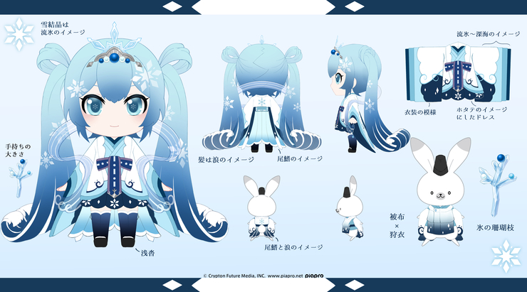 SNOW MIKU 2022❅流氷ノ音姫❅