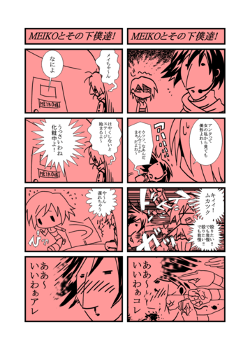 MEIKOとKAITO 脳内設定