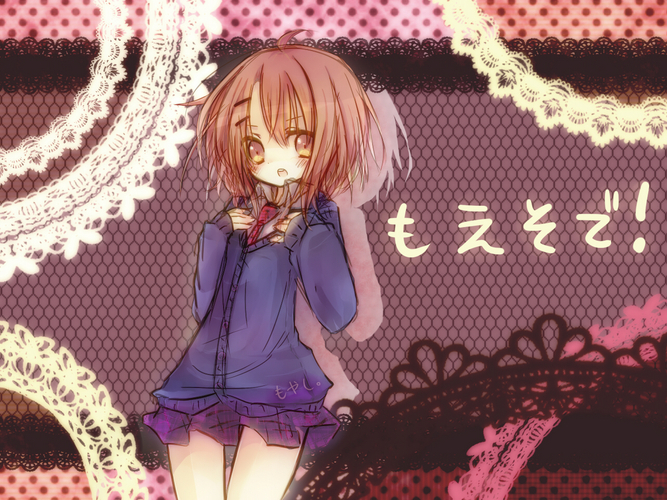 もえそで!