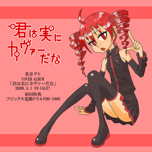 君は実に(以下略