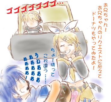 兄さんとドーナツ2