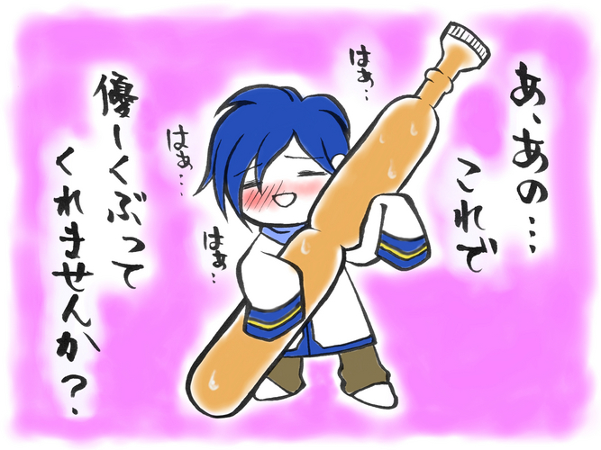 アイスを愛(ry