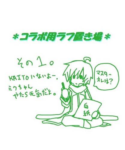コラボ用物置