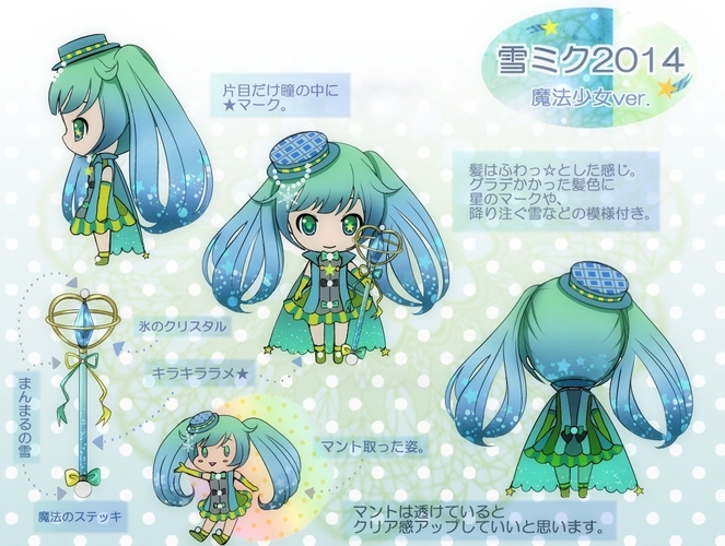 マジカルな雪ミク2014