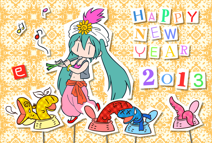 あけましてボカロスネークカモン♪