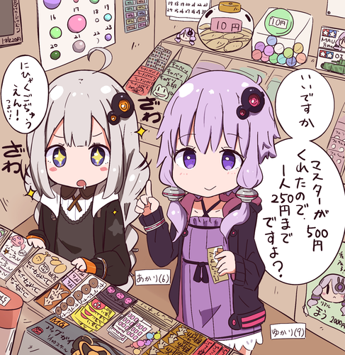 駄菓子屋さん