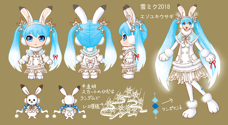 雪ミク2018