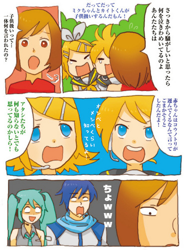 双子はマセているようです。