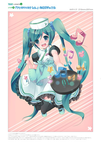 ふぁみま!♪