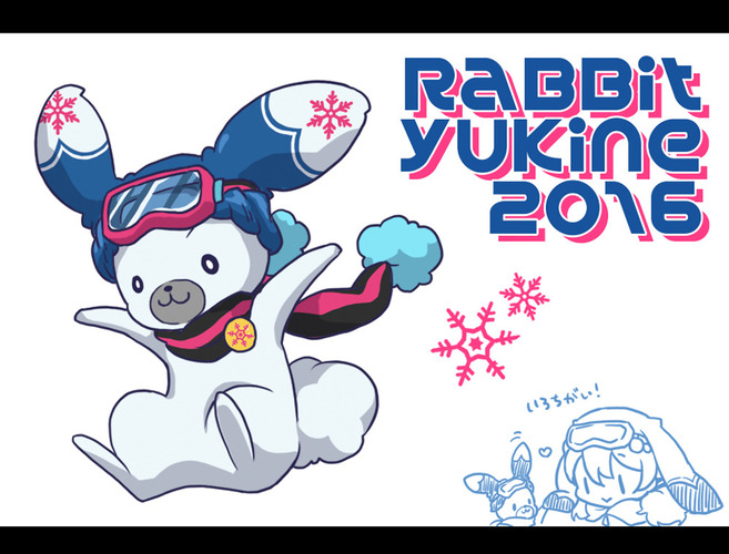 スキーうさぎ ユキネ2016