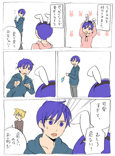 アイス兄妹 そのにじゅー