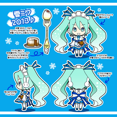 雪ミク2013衣装案
