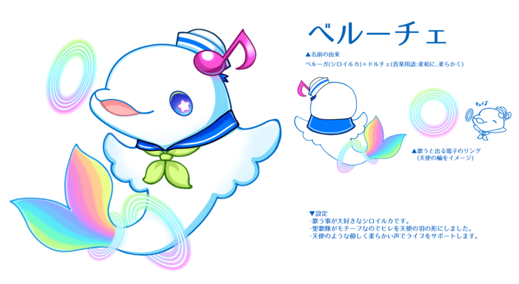 べルーチェ