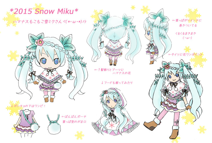 *ふわもこ雪ミク*