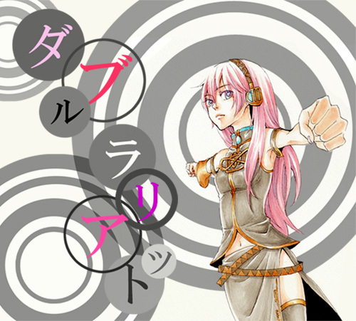 ダブルラリアット