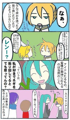 ボーカロイド4コマ・8