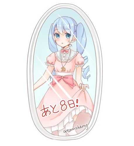 初音ミク10周年まで、あと8日‼