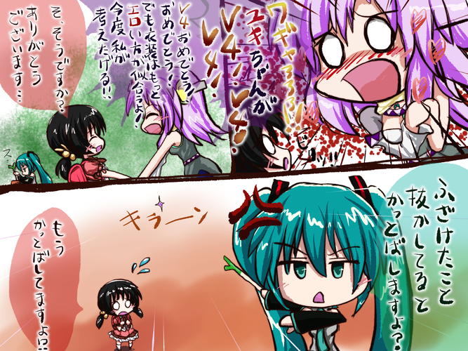 ユキちゃんV4!!!!!!!!