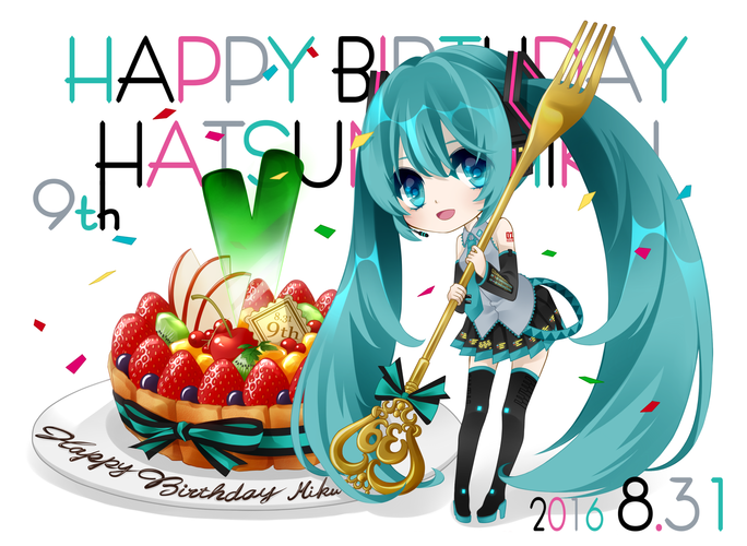 祝!9周年!