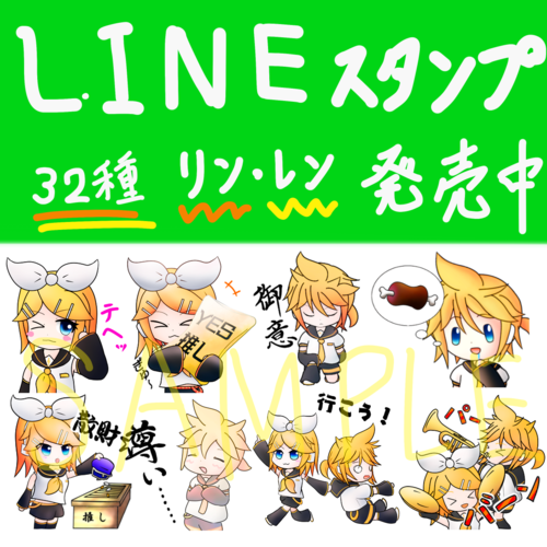 LINEスタンプ発売中