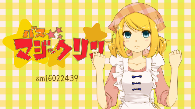 バス★マジックリン