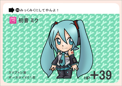 カードダス SDボーカロイドシリーズ 初音ミク