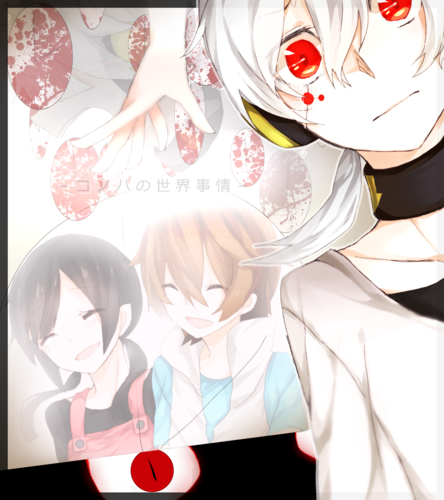 たとえば、