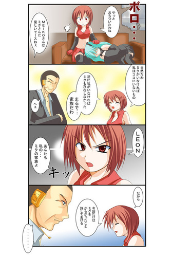 LEON × 徐々に復活中(毛的な意味で