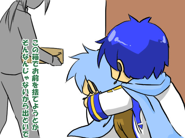 箱、襲来。後編