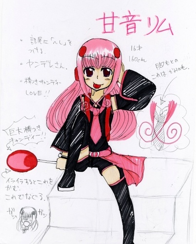 甘音リム【ご自由にお書きください】