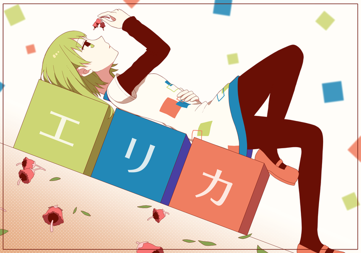 エリカ